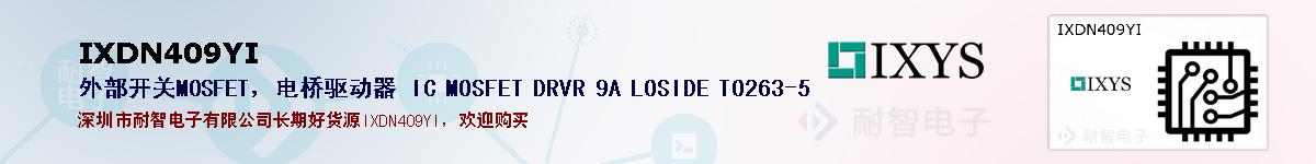 IXDN409YIıۺͼ