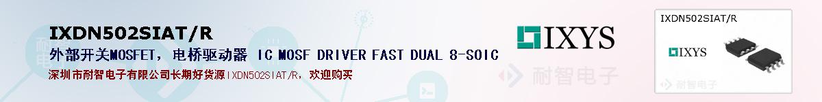 IXDN502SIAT/Rıۺͼ