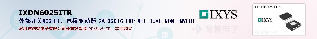 IXDN602SITRıۺͼ