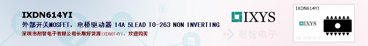 IXDN614YIıۺͼ