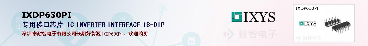 IXDP630PIıۺͼ
