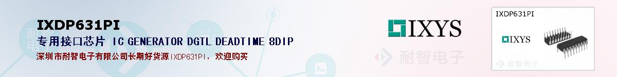 IXDP631PIıۺͼ