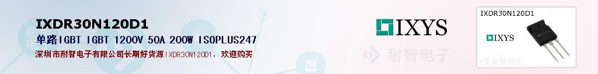 IXDR30N120D1�ı��ۺͼ�������