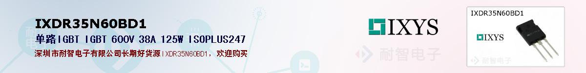 IXDR35N60BD1�ı��ۺͼ�������