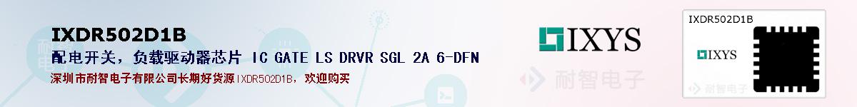 IXDR502D1B�ı��ۺͼ�������