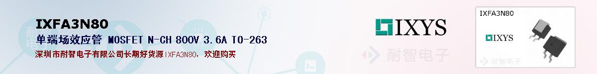 IXFA3N80ıۺͼ