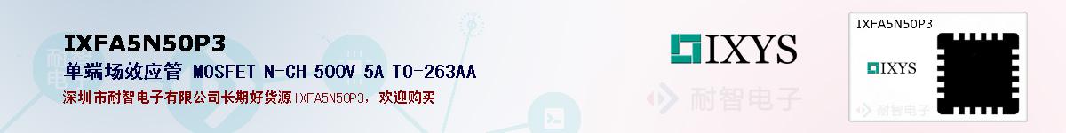 IXFA5N50P3ıۺͼ