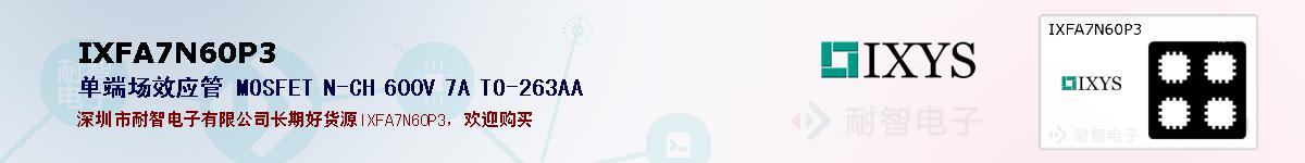 IXFA7N60P3ıۺͼ