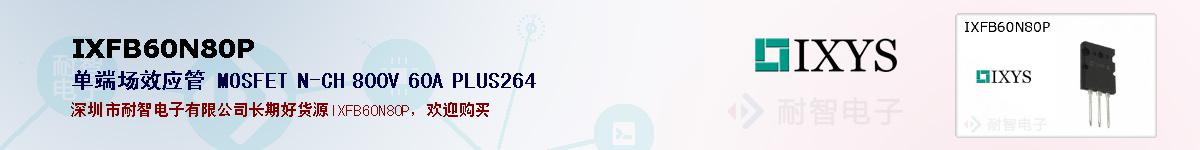 IXFB60N80Pıۺͼ