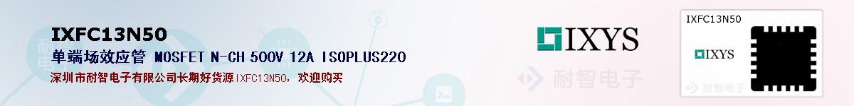 IXFC13N50ıۺͼ