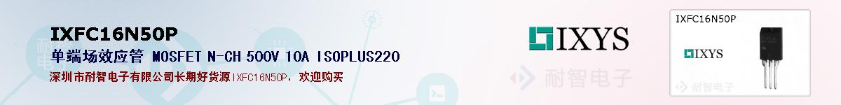 IXFC16N50Pıۺͼ