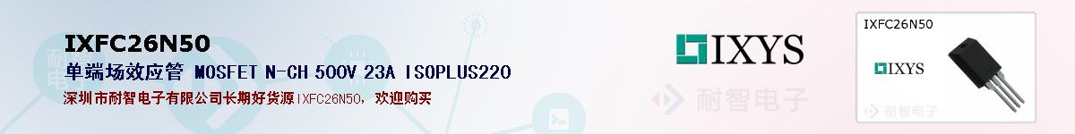 IXFC26N50ıۺͼ