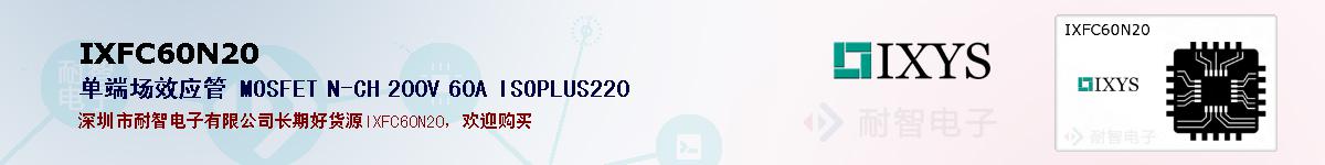 IXFC60N20ıۺͼ