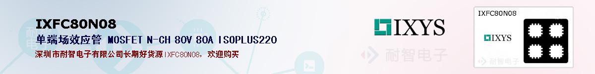IXFC80N08ıۺͼ