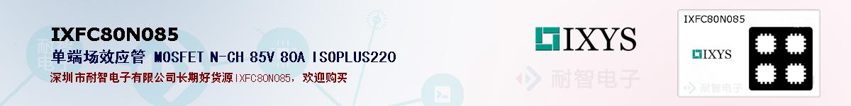 IXFC80N085ıۺͼ