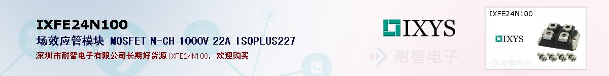 IXFE24N100�ı��ۺͼ�������