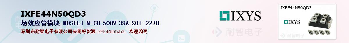 IXFE44N50QD3ıۺͼ