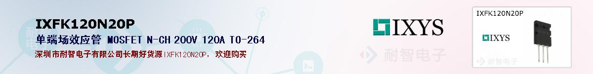 IXFK120N20P�ı��ۺͼ�������