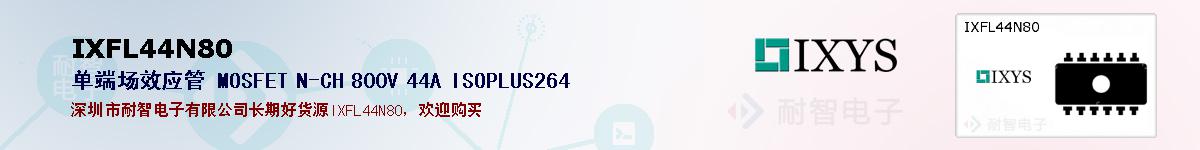 IXFL44N80�ı��ۺͼ�������