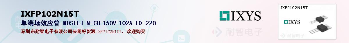 IXFP102N15Tıۺͼ