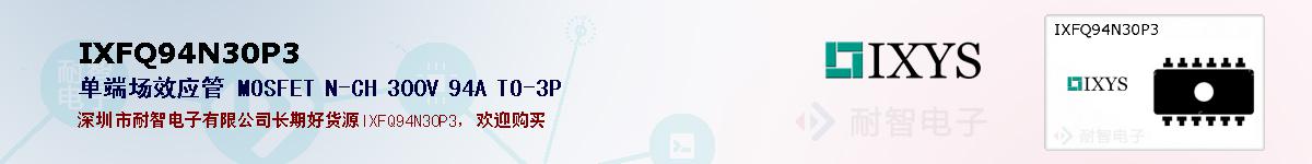 IXFQ94N30P3�ı��ۺͼ�������