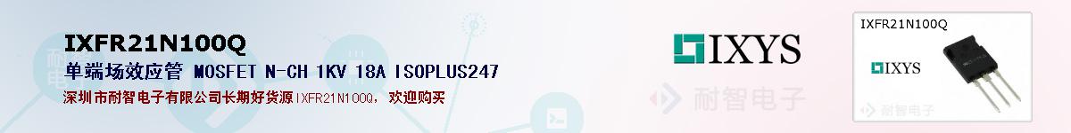 IXFR21N100Qıۺͼ