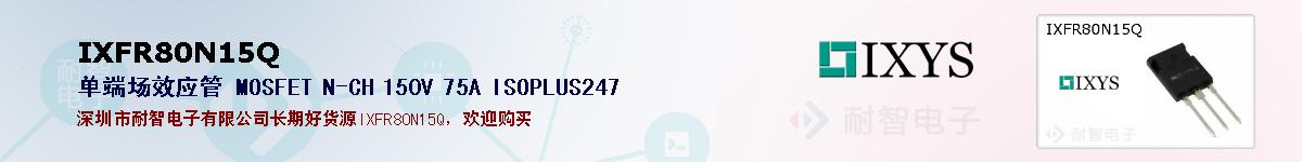 IXFR80N15Q�ı��ۺͼ�������