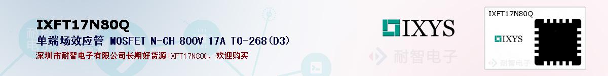 IXFT17N80Qıۺͼ