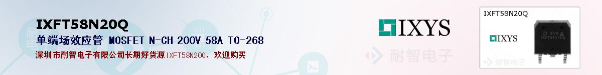 IXFT58N20Q�ı��ۺͼ�������