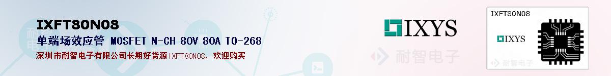 IXFT80N08ıۺͼ