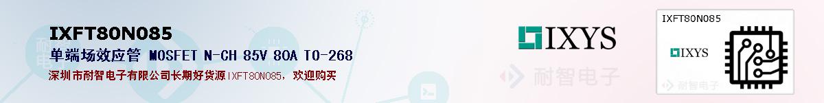 IXFT80N085ıۺͼ