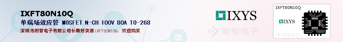 IXFT80N10Qıۺͼ