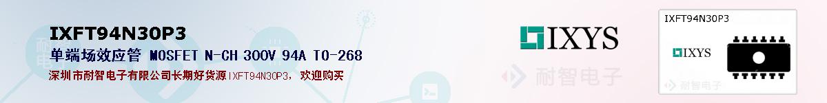 IXFT94N30P3�ı��ۺͼ�������