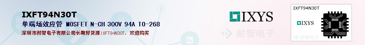 IXFT94N30T�ı��ۺͼ�������