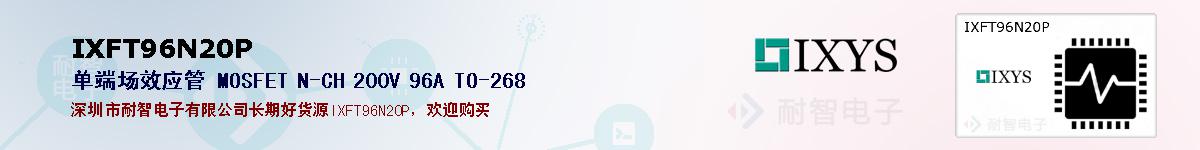 IXFT96N20P�ı��ۺͼ�������