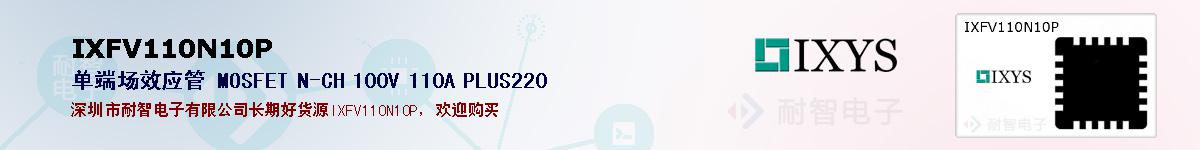 IXFV110N10Pıۺͼ