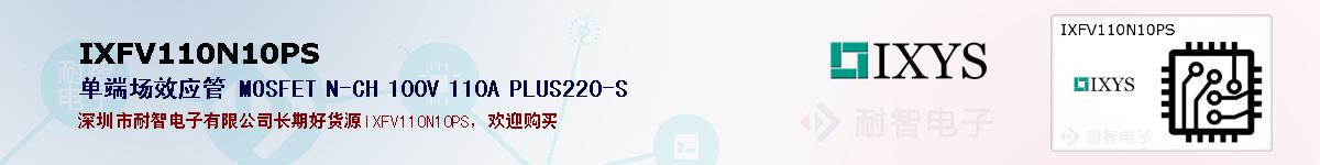 IXFV110N10PSıۺͼ