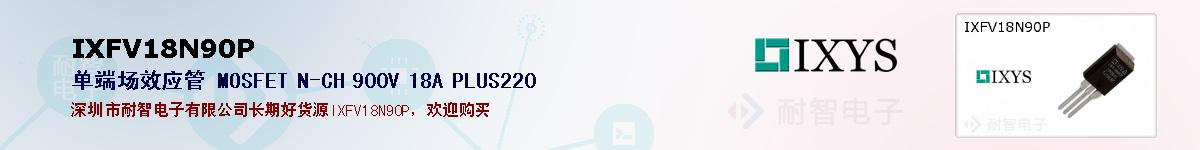 IXFV18N90Pıۺͼ