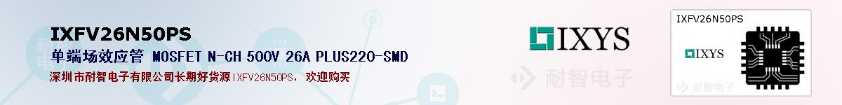 IXFV26N50PSıۺͼ