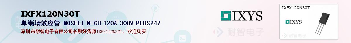 IXFX120N30T�ı��ۺͼ�������