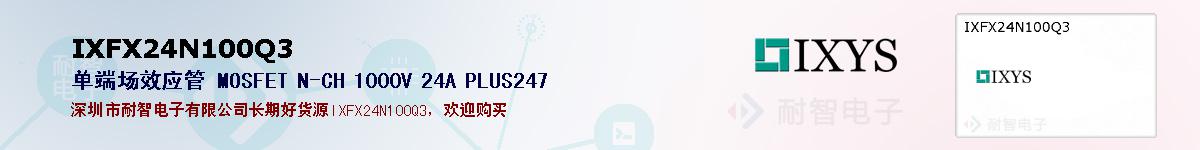 IXFX24N100Q3ıۺͼ
