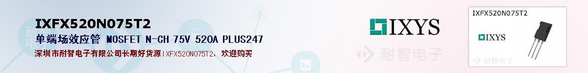 IXFX520N075T2ıۺͼ
