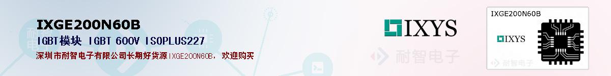 IXGE200N60B�ı��ۺͼ�������