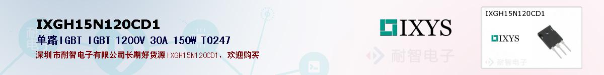 IXGH15N120CD1�ı��ۺͼ�������