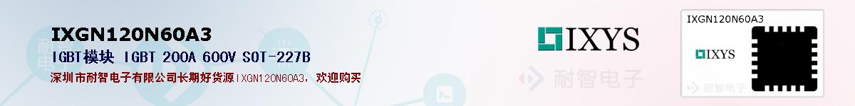 IXGN120N60A3�ı��ۺͼ�������
