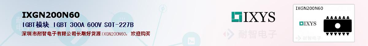 IXGN200N60ıۺͼ