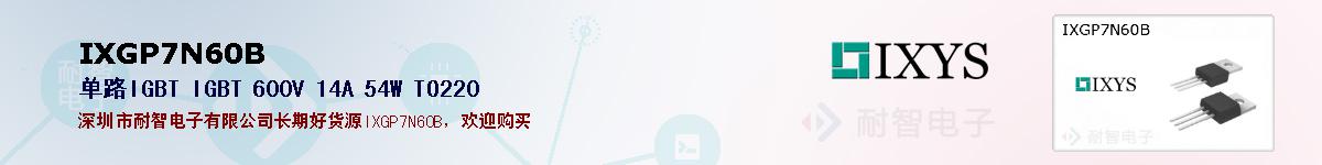 IXGP7N60Bıۺͼ