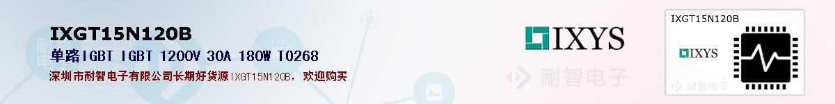 IXGT15N120B�ı��ۺͼ�������