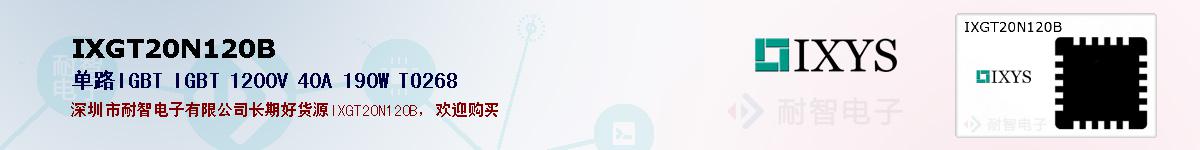 IXGT20N120Bıۺͼ