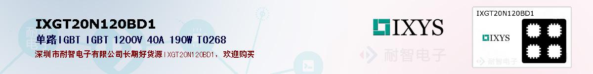 IXGT20N120BD1�ı��ۺͼ�������